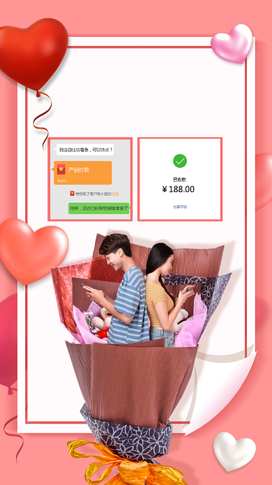 朋友圈晒单截图海报背景