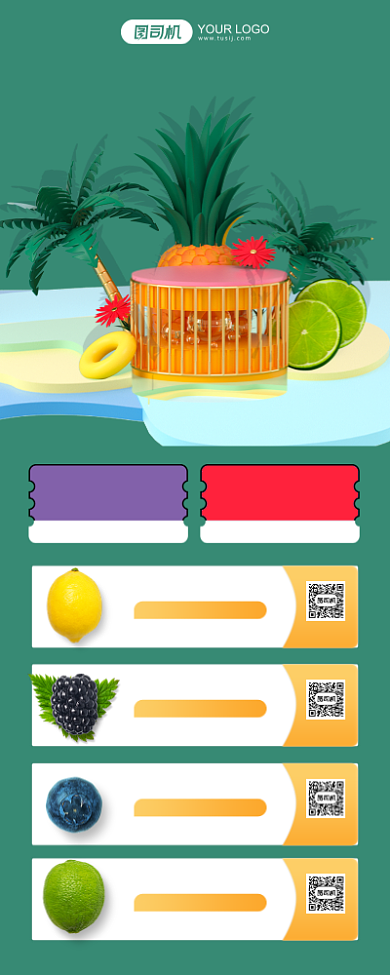 水果促销绿色卡通风手机海报背景