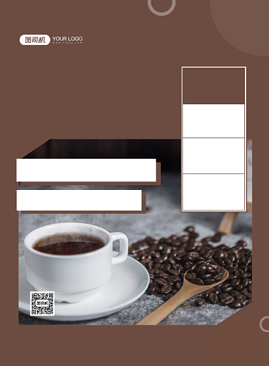 咖啡馆周年庆热销棕色时尚几何印刷海报背景
