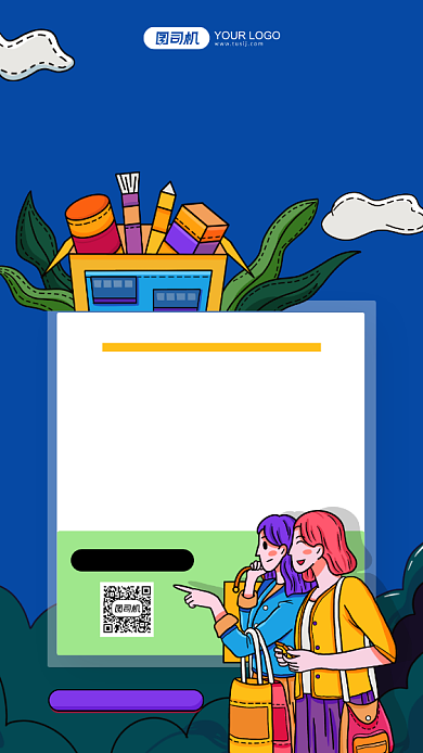 双十一好货推荐蓝色插画手机海报背景