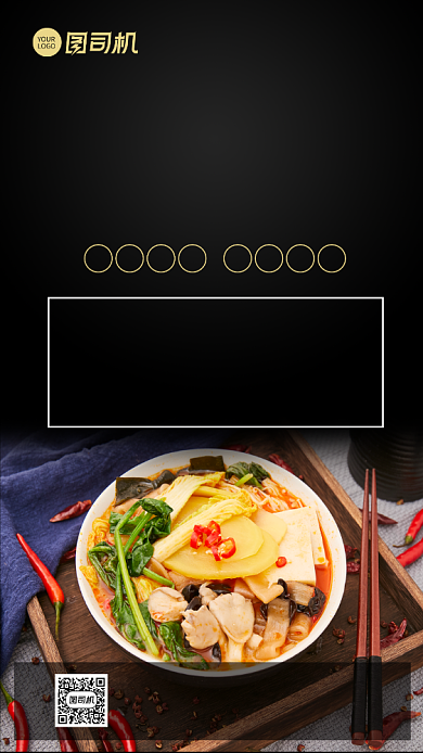 新店开业餐饮美食开业促销宣传手机海报背景