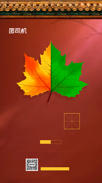 秋分节气服装优惠宣传手机海报背景