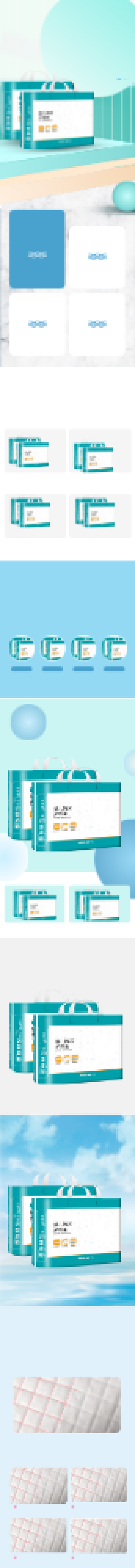 时尚立体简约隔尿垫产褥垫详情页背景