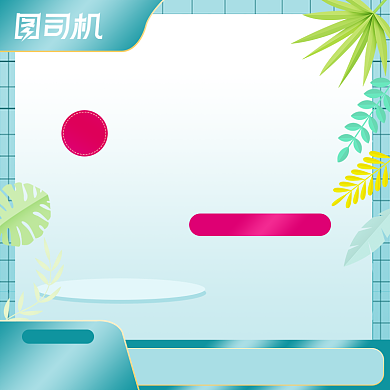 WOW新物种新物种夏日泳池清新促销主图模板背景