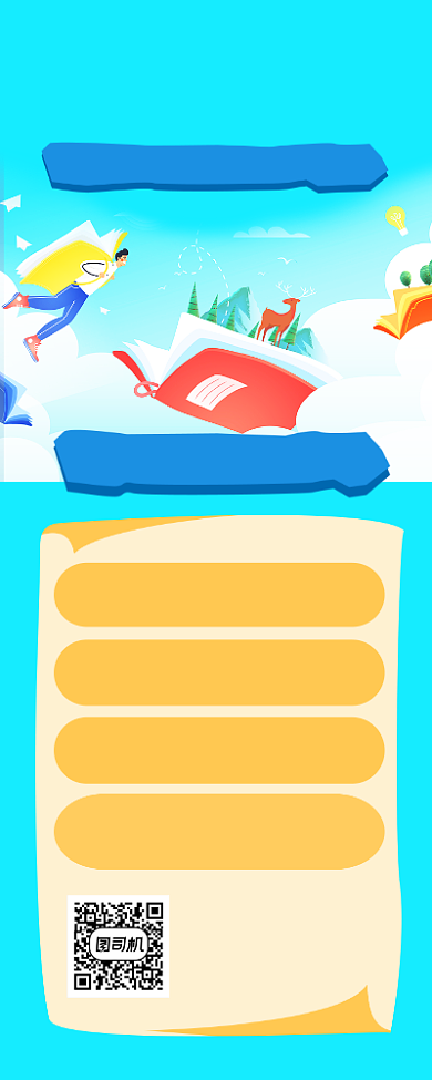 暑假班招生培训几何插画手机长图背景