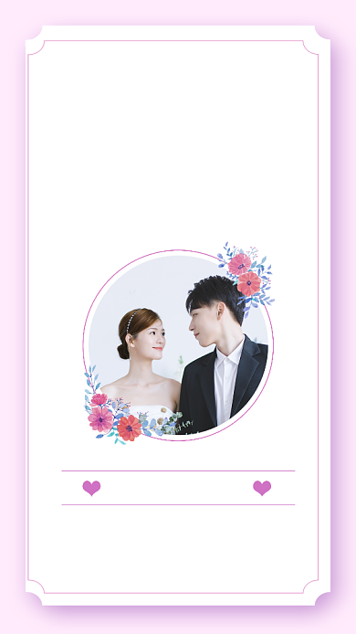 粉色小清新婚礼邀请函文章配图背景