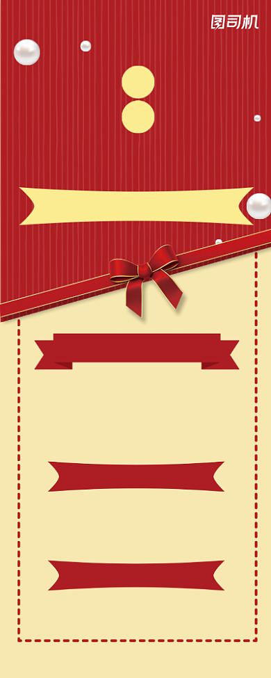 跨年狂欢元旦促销钜惠活动易拉宝背景