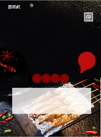 深夜美食黑金时尚印刷海报背景
