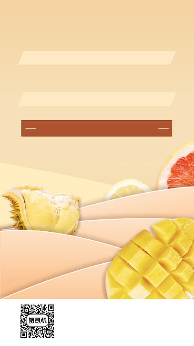 生鲜蔬果简约宣传手机海报背景