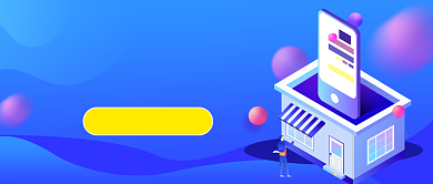 双11发货公告插画公众号首图背景