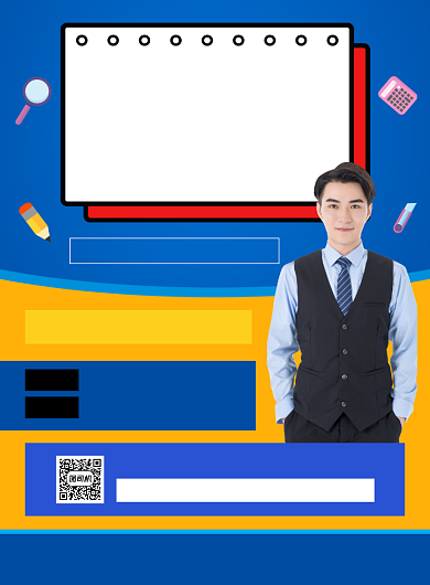 会计培训招生宣传海报背景