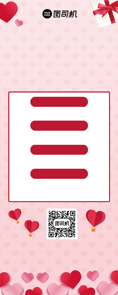 跨年狂欢元旦新年促销活动宣传易拉宝背景