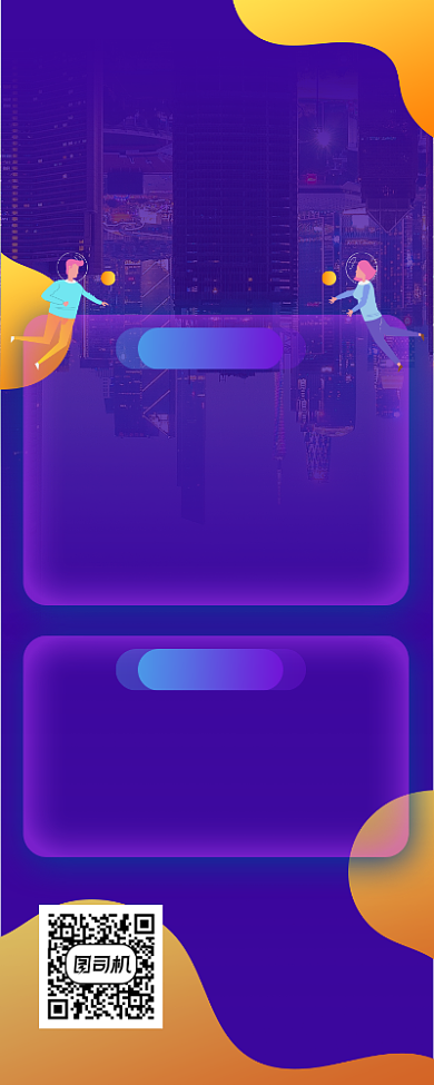 校园招聘紫色几何简约手机长图背景