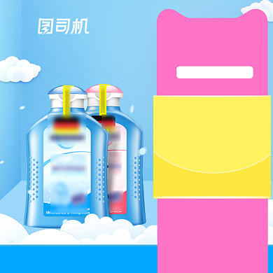 狂暑季母婴宝宝洗护促销电商主图背景