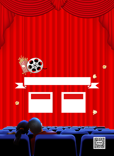 红色大气简约七夕电影院促销宣传海报背景