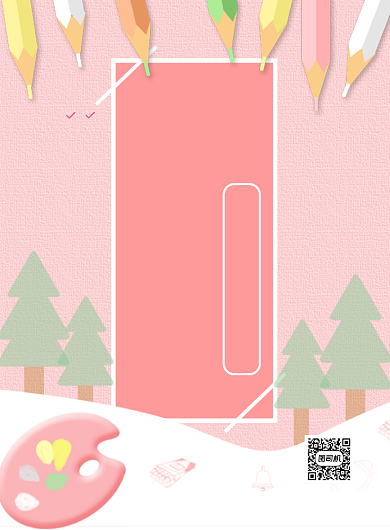 时尚粉美术培训班招生印刷海报背景