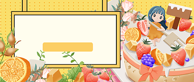 甜品上新美食餐饮公众号配图背景