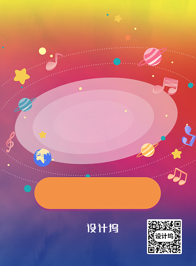 动感音乐节宣传海报背景