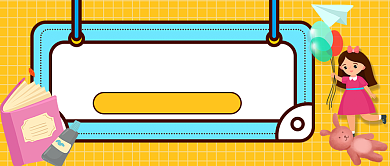 幼儿园过渡训练科普教育公众号首图背景