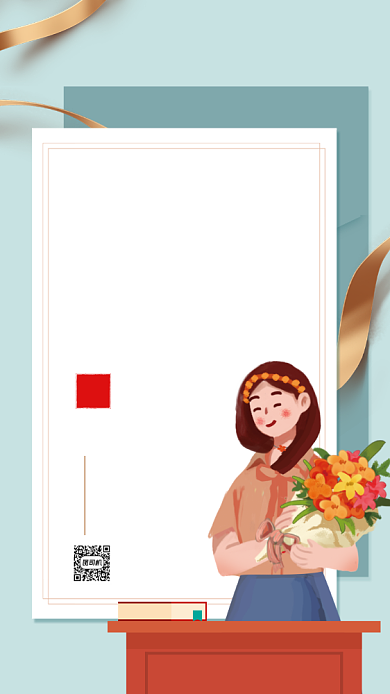 简约创意卡通教师节贺卡背景
