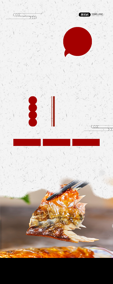 烤鱼美食促销宣传易拉宝背景