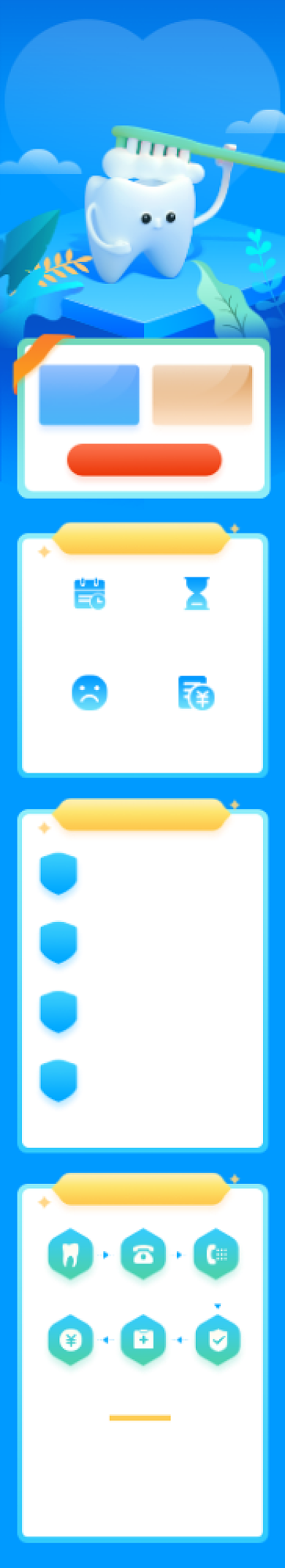 蓝色清新爱牙牙齿健康h5文章长图背景