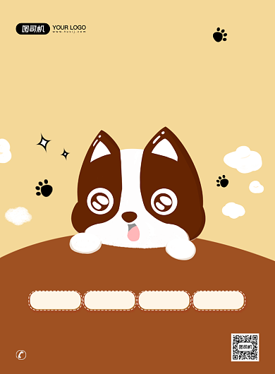 宠物商店促销创意卡通宣传印刷海报背景