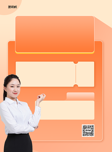 寒假招生学科辅导橙色印刷海报背景