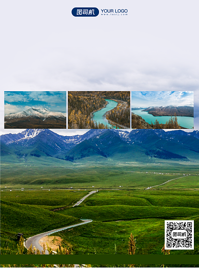 新疆旅行写实旅行社优惠活动宣传单背景