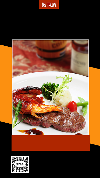 充值优惠宣传促销手机海报背景