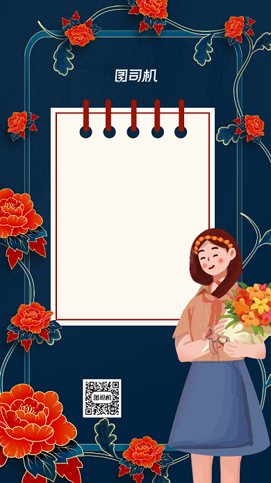 创意手绘牡丹花教师节贺卡背景