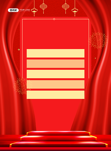 春节营业时间喜庆中国风印刷海报背景