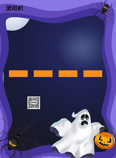 万圣节狂欢卡通印刷海报背景