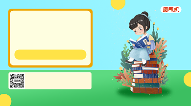 寒假提分班招生手绘卡通手机横版海报背景