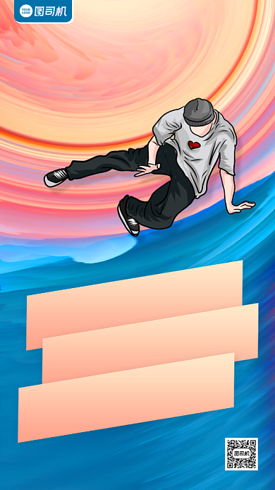 街舞社团招新宣传手机海报背景