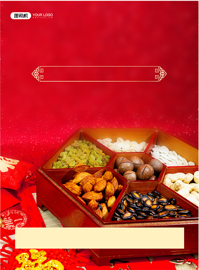 年货节红色喜庆优惠大酬宾印刷海报背景