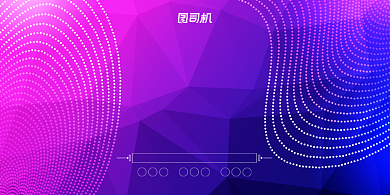 年会彩色渐变企业年度晚会盛典展板背景