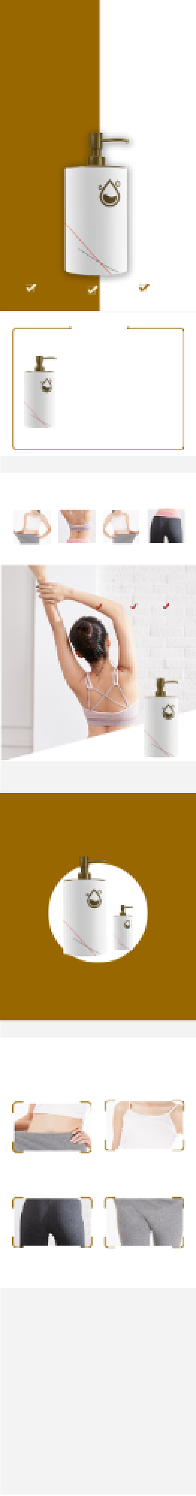 棕色简约风身体紧致霜瘦身电商详情页背景