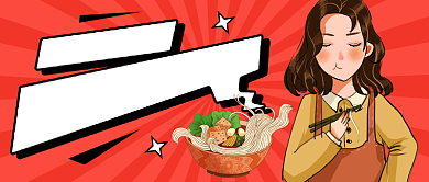 红色卡通餐饮美食公众号首图背景