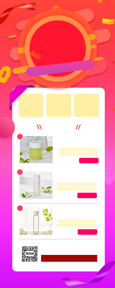 双十一秒杀活动时尚简约手机海报背景