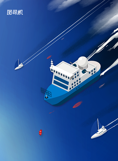 大气中国航海日宣传海报背景
