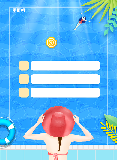 高温预警防晒攻略宣传海报背景