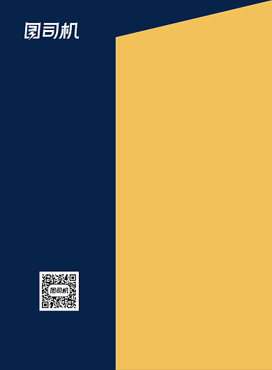 几何招聘启事海报背景