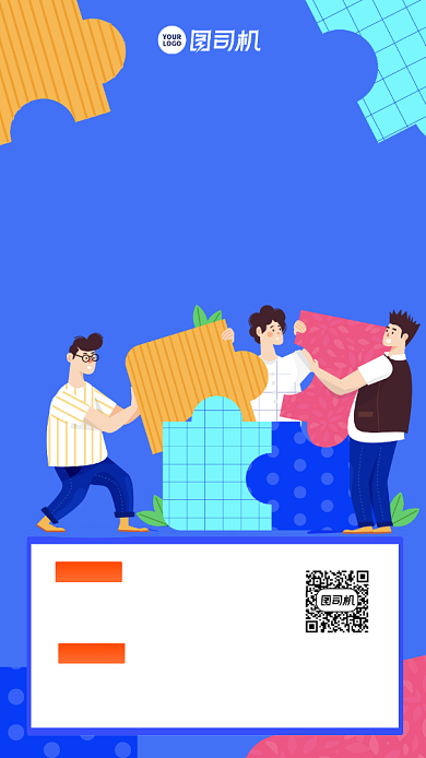 招聘渐变质感手机海报背景