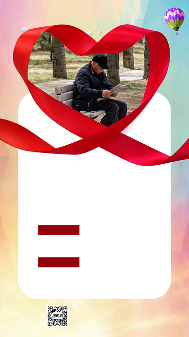 关爱老人清新宣传公益手机海报背景