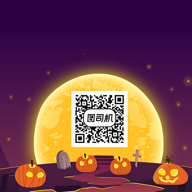 万圣购物狂欢节可爱插画方形二维码背景