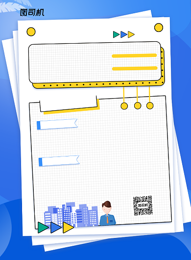 招聘纳新宣传海报背景