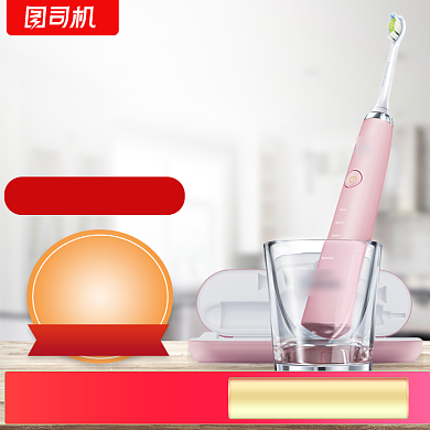 电动牙刷牙具电商主图背景