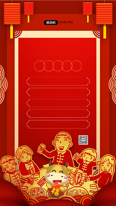 牛年年夜饭中国风宣传手机海报背景