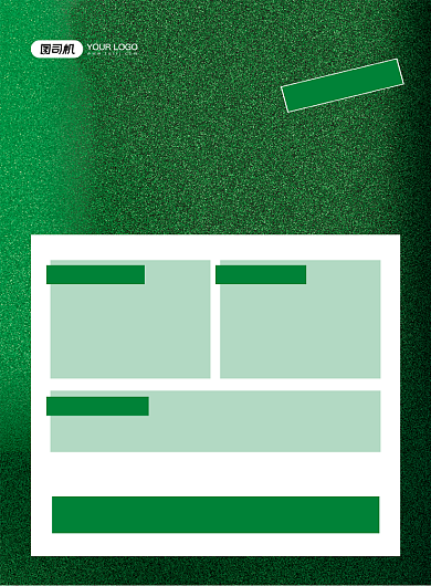 亲子运动绿色时尚运动会印刷海报背景